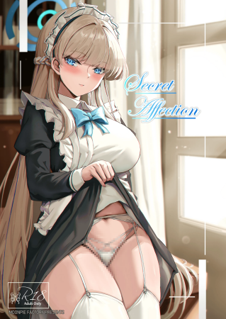 [MOONPIE FACTORY (KUUTAMO)] シークレットアフェクション (ブルーアーカイブ)