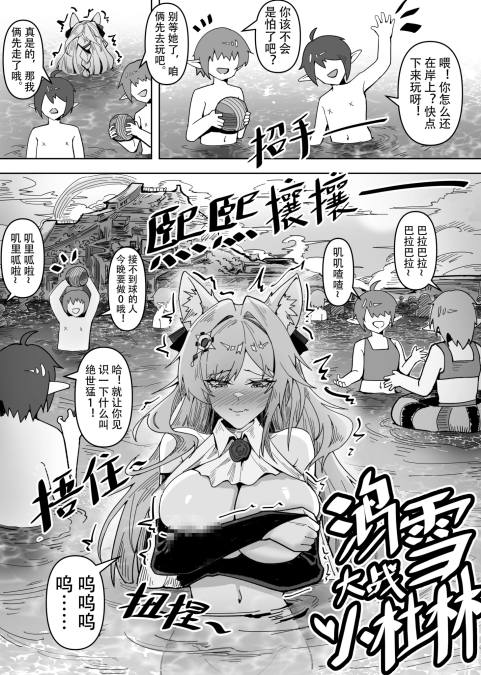 [KnightFault（ダスク)] 鸿雪大战小杜林 (明日方舟)