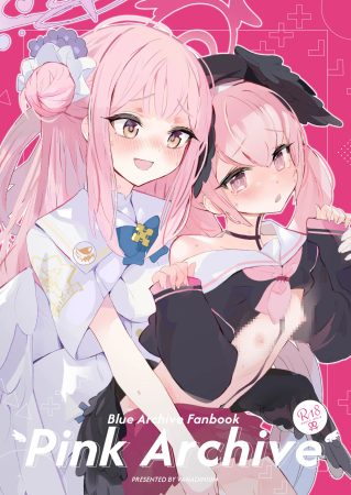 [Vanadinium (Vanadium)] Pink Archive (ブルーアーカイブ)