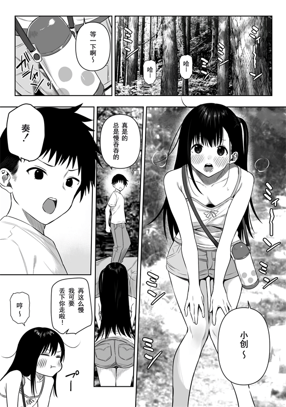 [るち餡] 上位存在がいる僕の田舎～秘密の遊び編