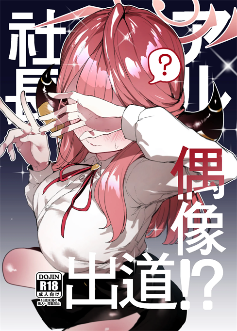[013]アル本公開 (ブルーアーカイブ)