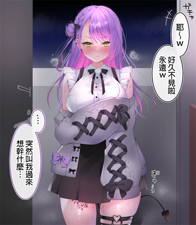 [naruse] 呼び出されてえっちしちゃうトワ様 (常闇トワ)
