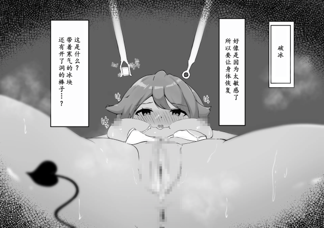 [らんぺる] 見習いサキュバス乳首やクリを責められる!～立派なサキュバスは感度が大事