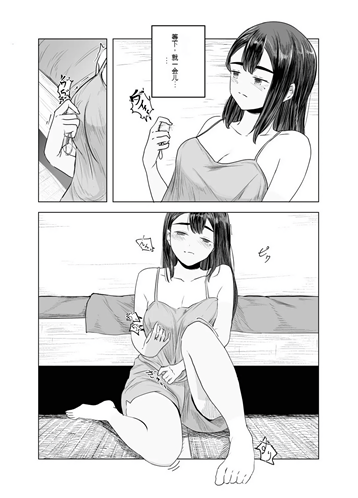 [さゆうみぎ] 夏の染まりかた2