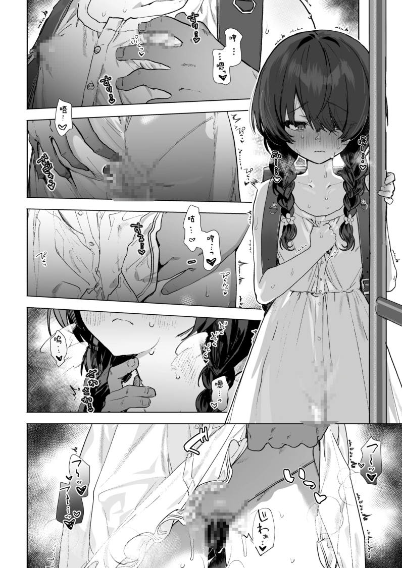 [I'm moralist (柳原ミツキ、きー子, 肉棒魔羅ノ進)] 元魔法少女、調教済み (オリジナル)