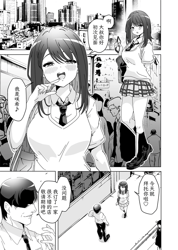 [フォレスト・キャラバン (フォレスト)] おちんぽ中毒咲希ちゃんのドスケベ性交生活