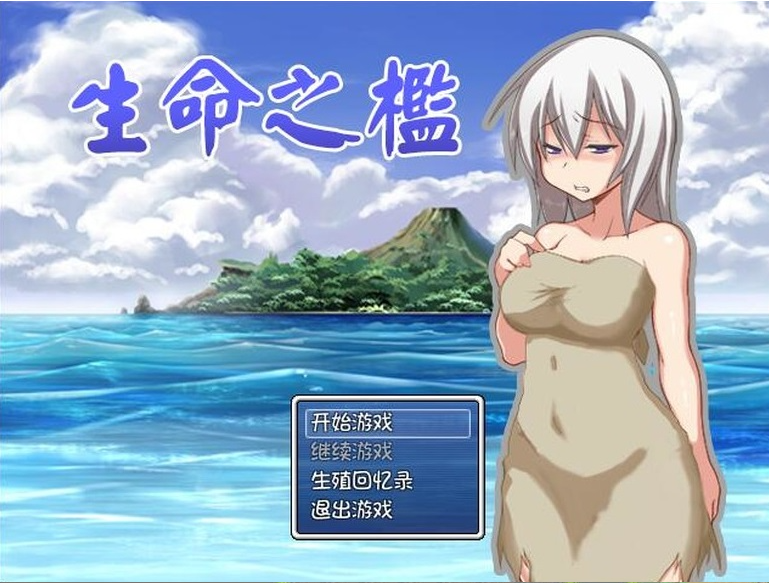 【日式rpg】【无码】生殖の槛【官方简中】