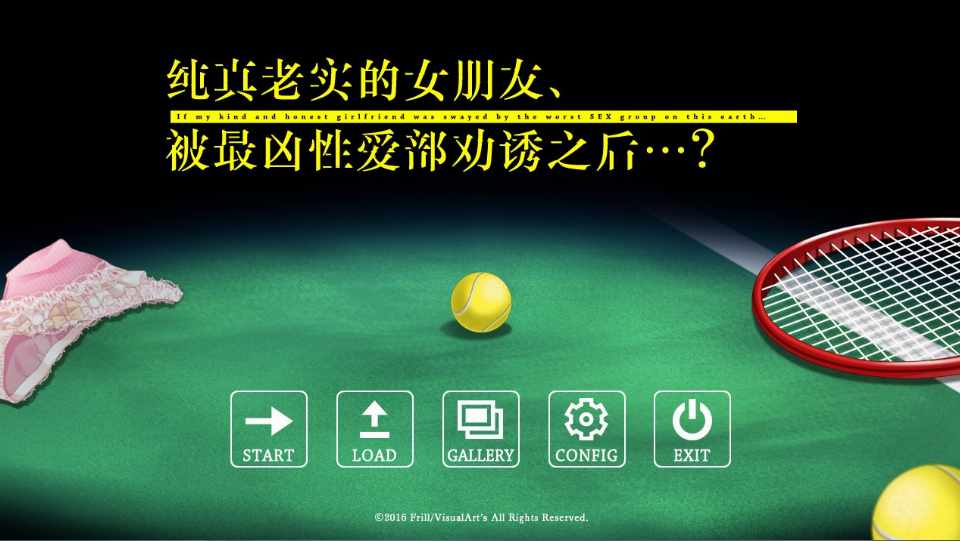 纯真老实的女朋友，被最凶H部劝诱之后~汉化版+全CG存档