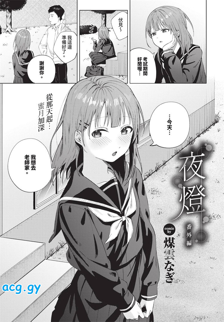 [文苑堂] COMIC BAVEL 2025年1月号 COMIC巴别塔 磁力链接 318M