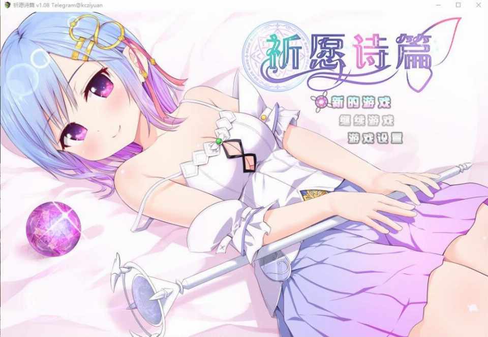 [RPG官中]魔法少女之祈愿诗篇-V1.08-STEAM官方中文步兵版+DLC