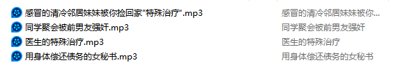 NO.945 AD学姐 R18音频 4A