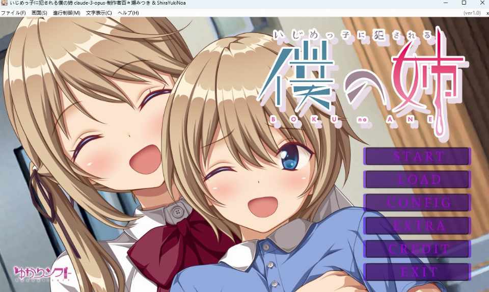 姐姐被欺负我的恶霸侵犯了AI汉化版+全CG存档