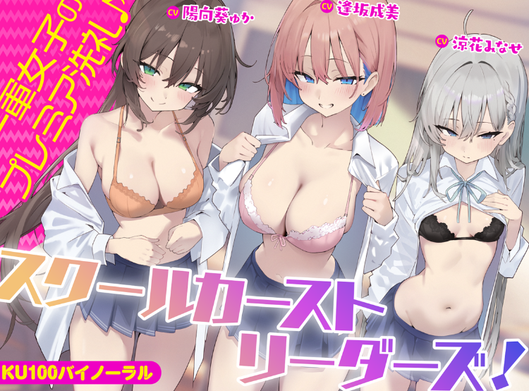 RJ01257337 校园金字塔的领导者们! 校园女神的高级..... 【7A1.58G】