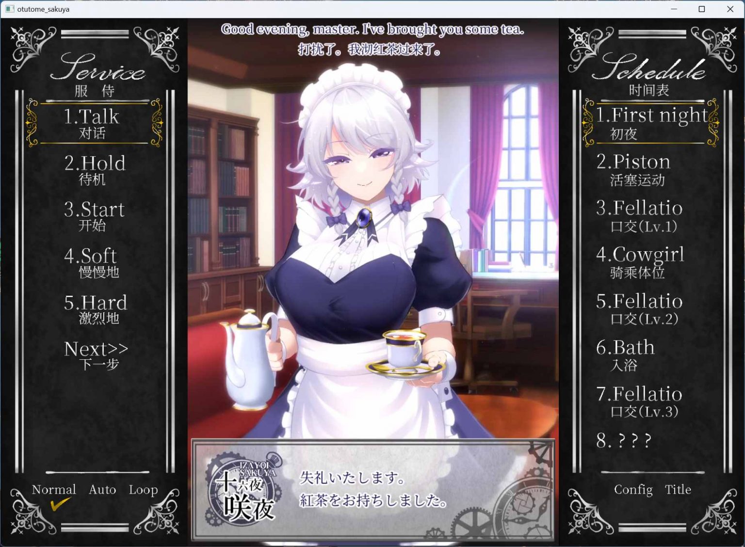 【互动SLG/中文/全动态/CV】工作的咲夜小姐 オツトメ咲夜さん V1.2 DL官方中文版+全视频【2G】