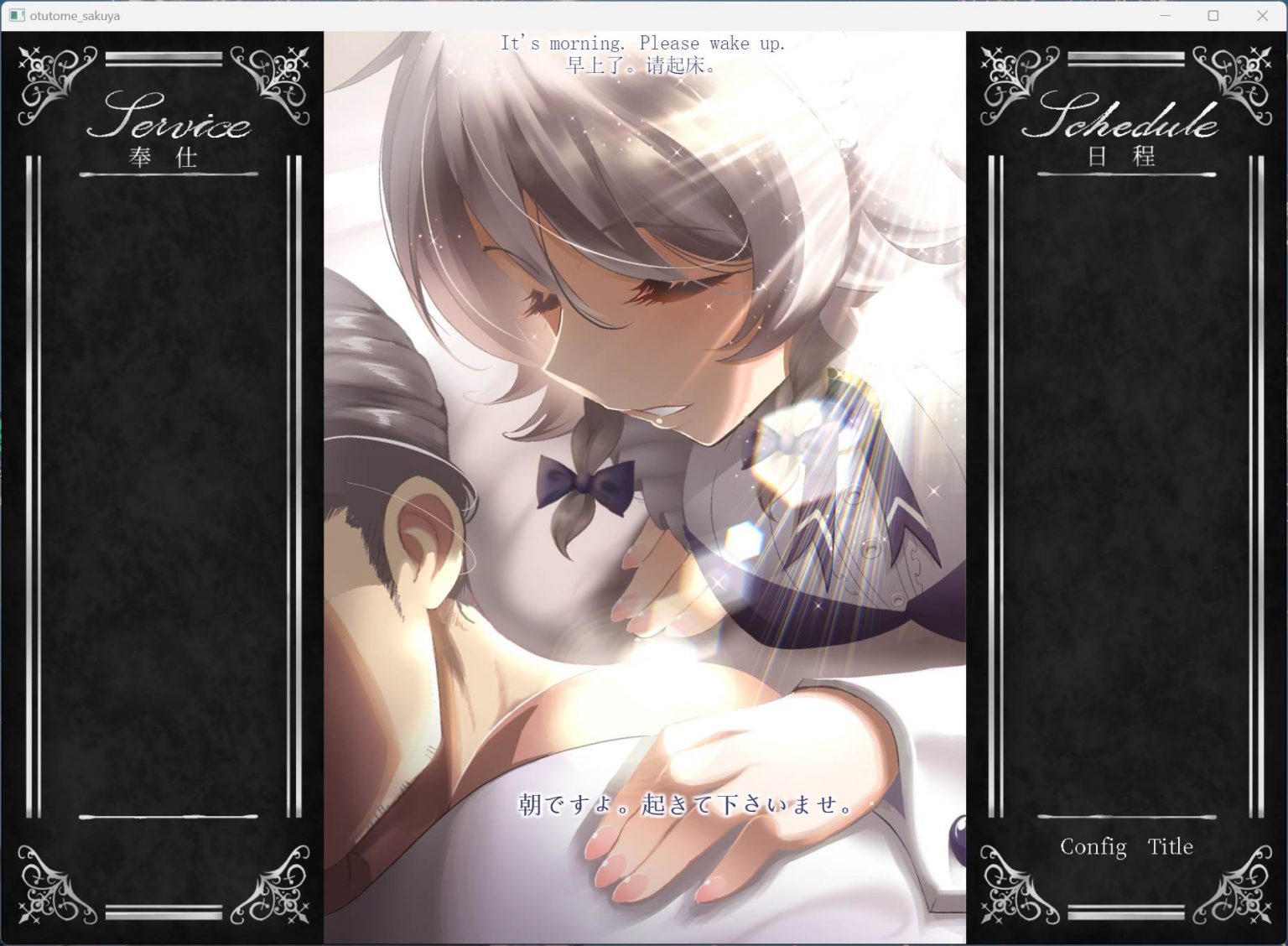 【互动SLG/中文/全动态/CV】工作的咲夜小姐 オツトメ咲夜さん V1.2 DL官方中文版+全视频【2G】