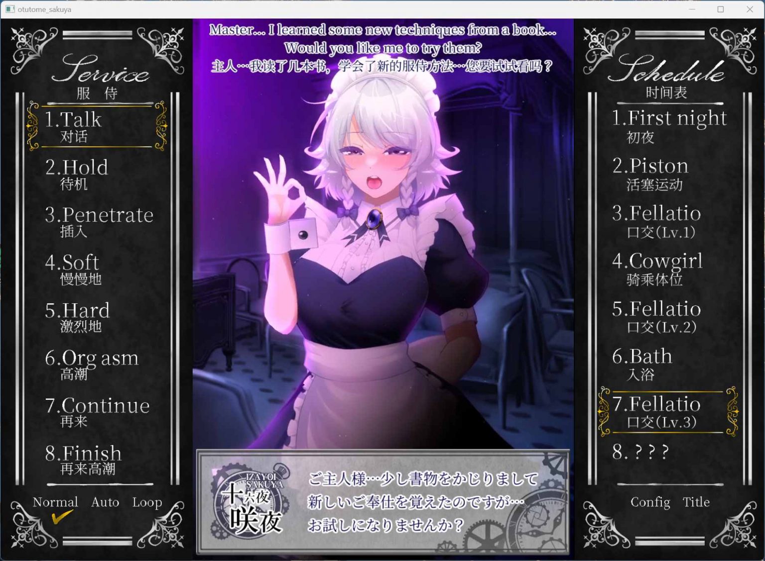 【互动SLG/中文/全动态/CV】工作的咲夜小姐 オツトメ咲夜さん V1.2 DL官方中文版+全视频【2G】
