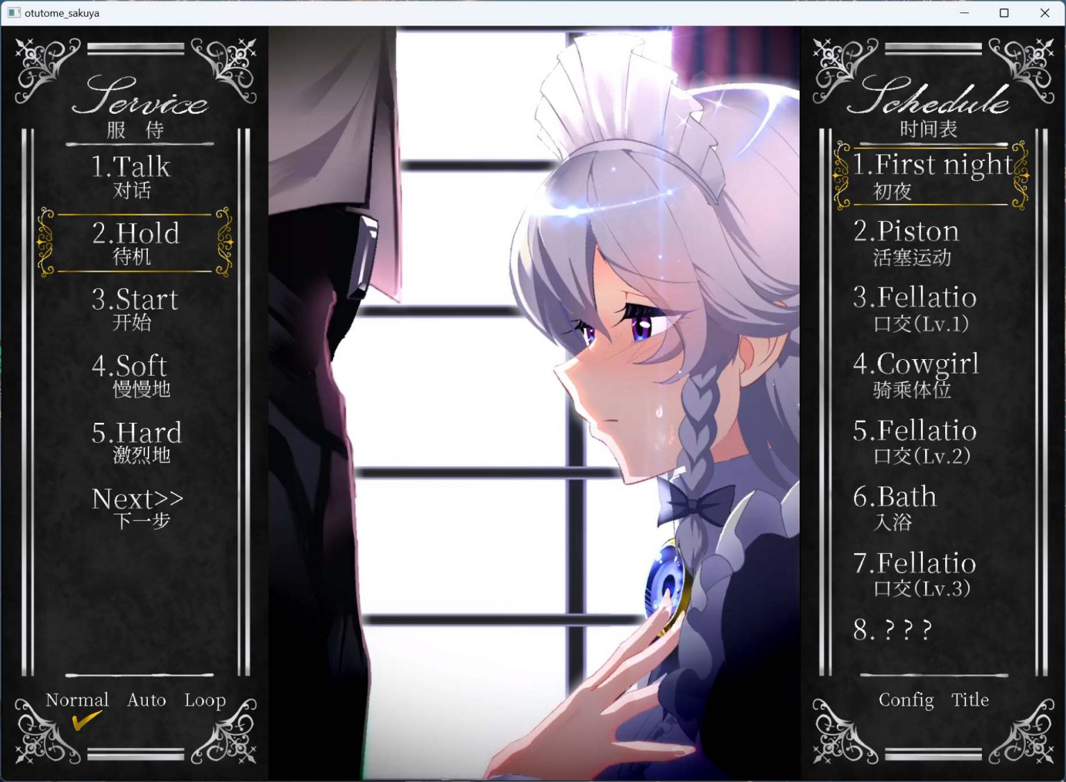 【互动SLG/中文/全动态/CV】工作的咲夜小姐 オツトメ咲夜さん V1.2 DL官方中文版+全视频【2G】