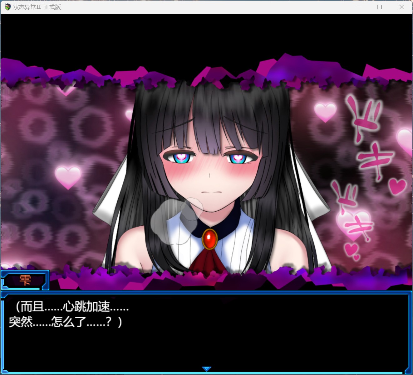 【热门RPG/汉化】状态异常=Abnormal Condition=～虚弱化/药物中毒/恐惧/魅惑篇～AI汉化版+存档【新汉化/2.1G】