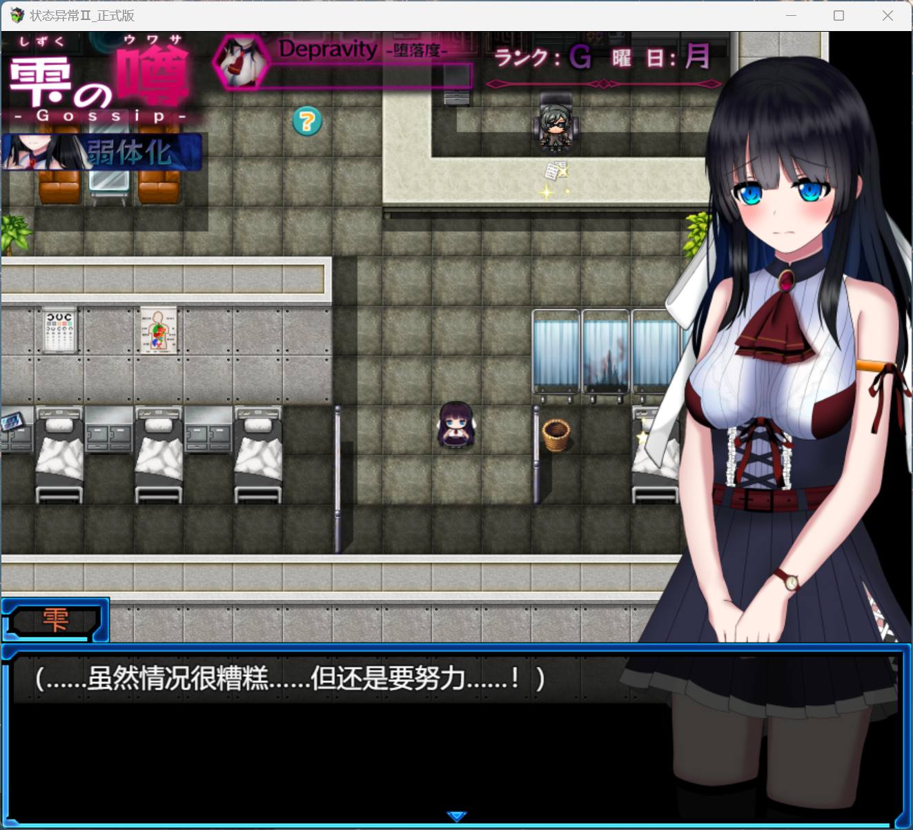 【热门RPG/汉化】状态异常=Abnormal Condition=～虚弱化/药物中毒/恐惧/魅惑篇～AI汉化版+存档【新汉化/2.1G】
