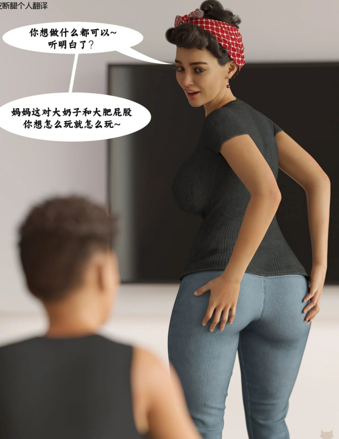 3D美漫-【皮断腿】家务日（181P,46M）