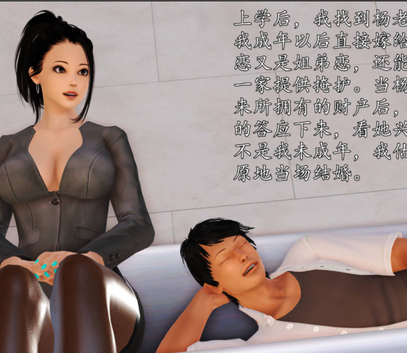 3D漫画-沉沦的妈妈柳淑10 番外（454P,144M）