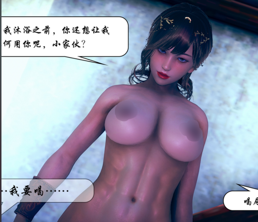3D漫画-念念不忘美人汤（229P,199M)
