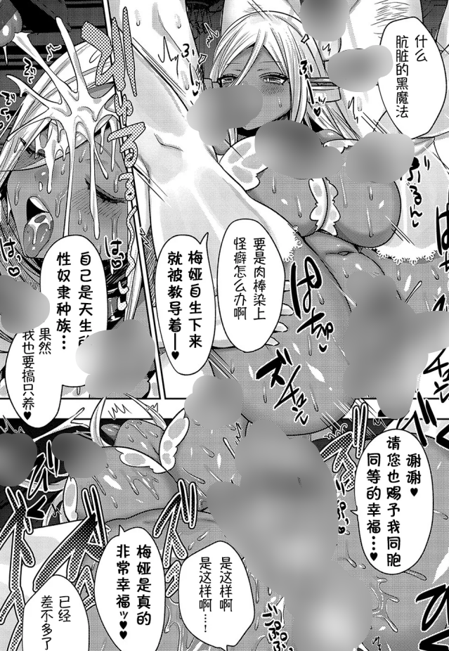单行本-[みつあし] いいなりマゾメストリップ ｜百依百顺雌受虐狂 醉梦（186P,87M）