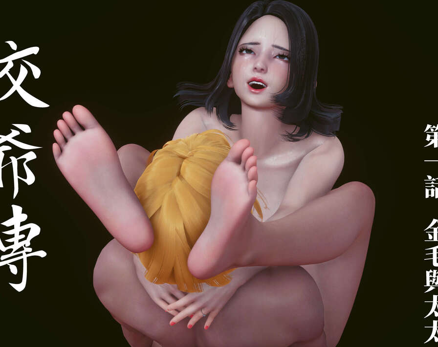 3D漫画-洨爷传（1816P,149M）