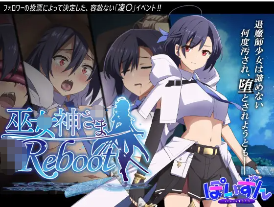 【日式SLG】巫女神さま-REBOOT- AI汉化版[新作]