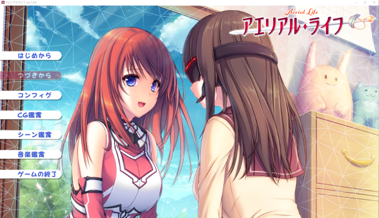 【日式ADV】アエリアル・ライフ Claude3.5汉化版