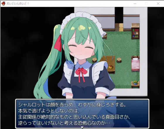 【日式RPG】めいどいんめいど! AI汉化版