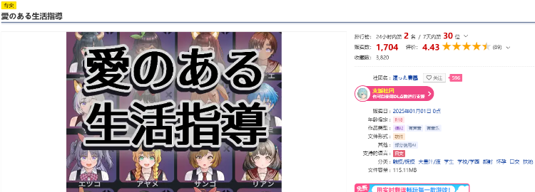 【互动SLG】愛のある生活指導 DL版[新作][生肉]
