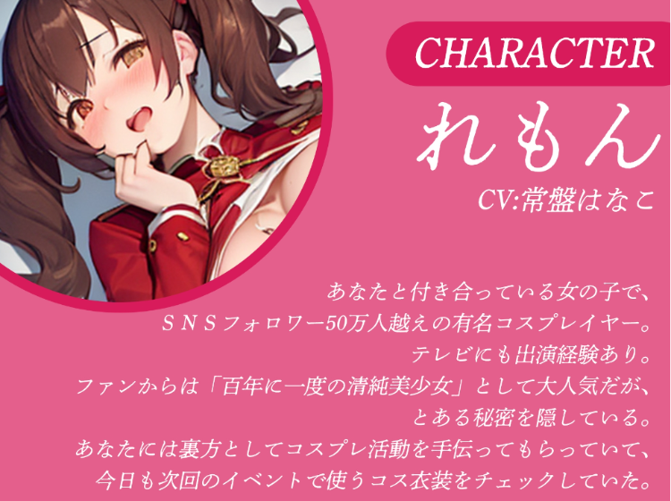 【ASMR】[繁体中文版]コス衣装が裂けて、下品なJカップが飛び出したので、ガッチリ掴んでオモチャにした♪