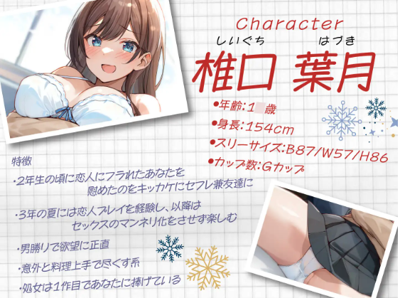 【ASMR】[无字幕]セフレ兼任のダチ-キミと進路と別れ道-