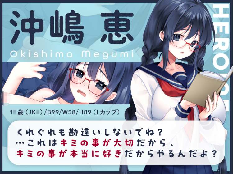 【ASMR】[繁体中文版]おっぱいが大きいだけの冴えない彼女を寝取らせてみた