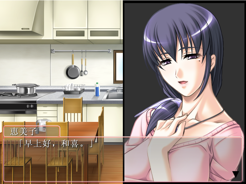 【拔作ADV】乱母　～未亡人母の熟れた肉体～AI汉化版