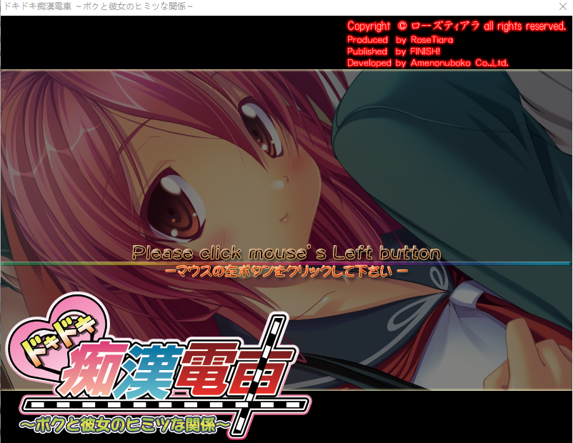 【拔作ADV】ドキドキ痴○電車 ~ボクと彼女のヒミツな関係~AI汉化版