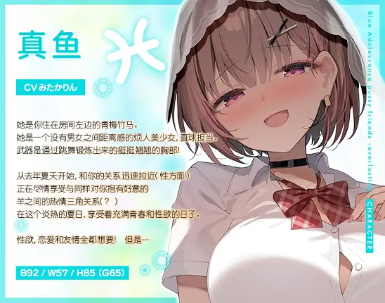 【ASMR】[简体中文版]青夏小穴友 -everlasting-