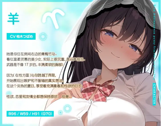 【ASMR】[简体中文版]青夏小穴友 -everlasting-
