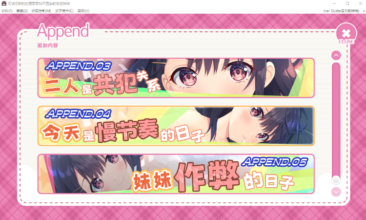 【爆款RPG】无法忍耐的初男哥哥和不直率的叛逆妹妹 DL官方中文版+5DLC