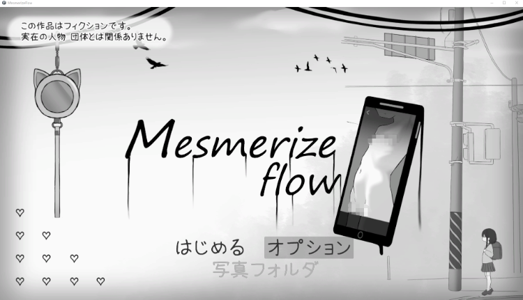 【触摸互动SLG】MesmaraizeFlow DL版