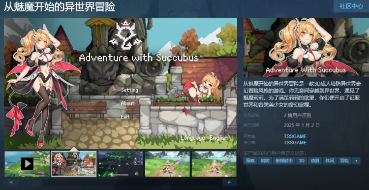 【3D塔防SLG】从魅魔开始的异世界冒险 Steam官方中文版[新作]