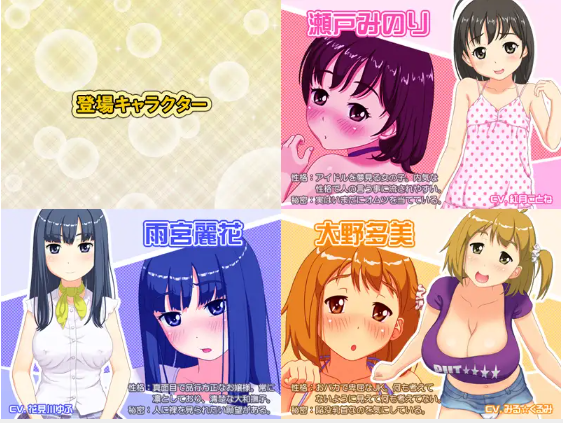 【日式SLG】嘘のアイドルオーディションを受けにきた女の子たちにどこまでやれるか DL版[生肉]