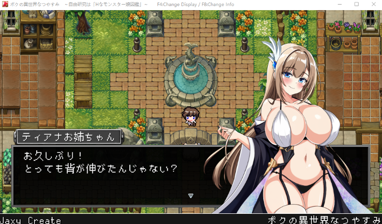 【日式RPG】ボクの異世界なつやすみ AI汉化版[1122]