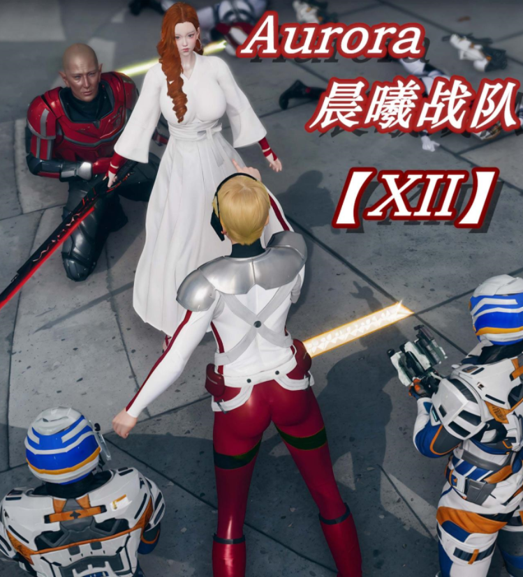 [ikuu] Aurora晨曦战队12[102P/101M]