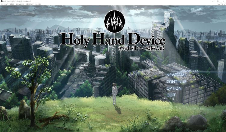 【日式SLG】Holy Hand Device 搾精仕掛けの機械人形 Ver1.1 DL版[生肉]