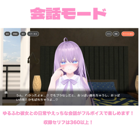 【互动SLG】萌ちゃんと同棲生活 机翻汉化版