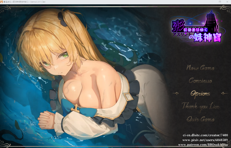 【RPG】[BBQ大好き] 影色渐染~阿斯林顿的妹神官~Ver0.301 DEMO 汉化版