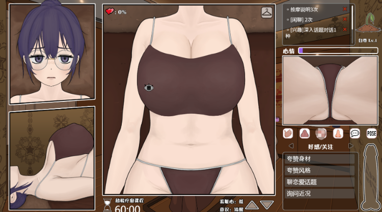 【互动SLG】飼いならすマッサージ店 ~マリ編~Ver1.02 官方中文版