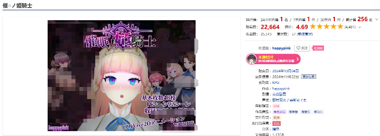【探索APRG】催眠ノ姫騎士 Ver1.09 AI汉化修复版